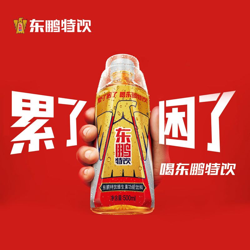 东鹏特饮中888的瓶身码(东鹏特饮500ml一件多少瓶)