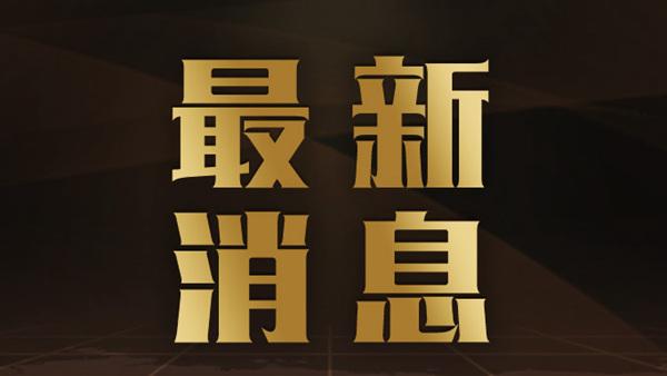 3肖8码中特(精选四肖八码图中特)