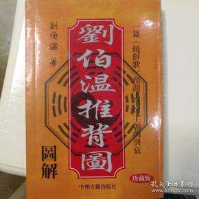 刘伯温一肖一码来中特(刘伯温一肖一码资料大公开)