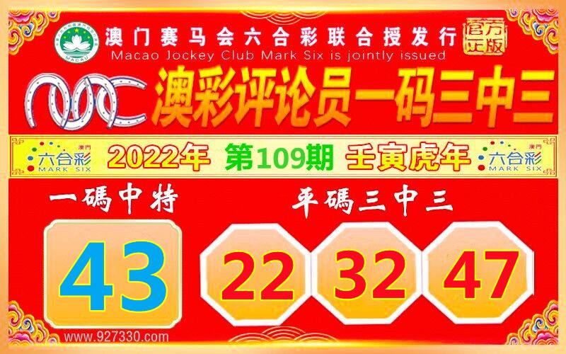 110期24码中特(113期内部提供10码必中特)