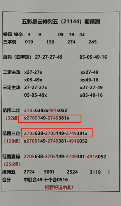 关于二码中特澳门码王的信息