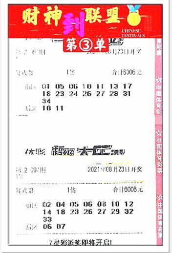 包含4.148期内部18码中特的词条