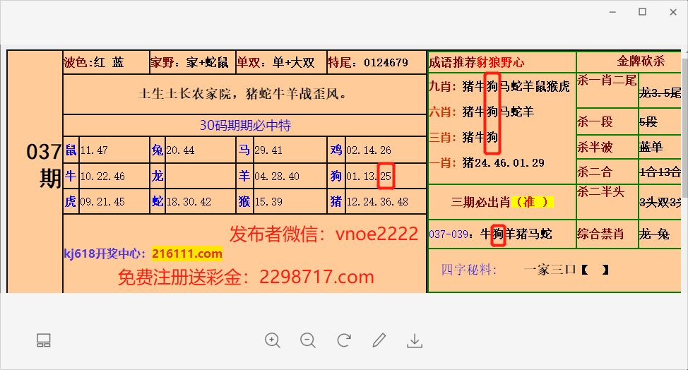 10选1码中特(111期内部提供10码必中特)