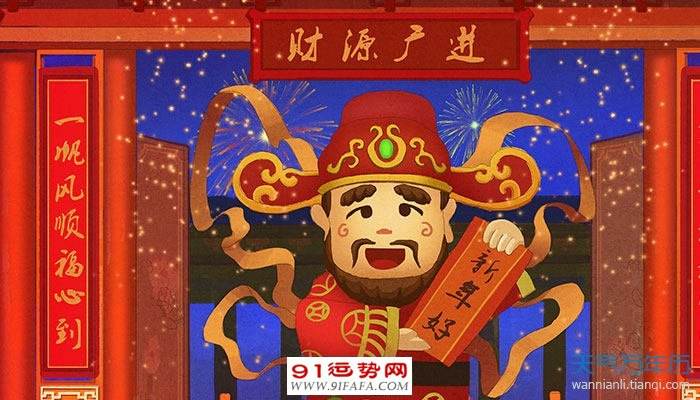 财神网3码中特(财神爷三肖三码大公开)