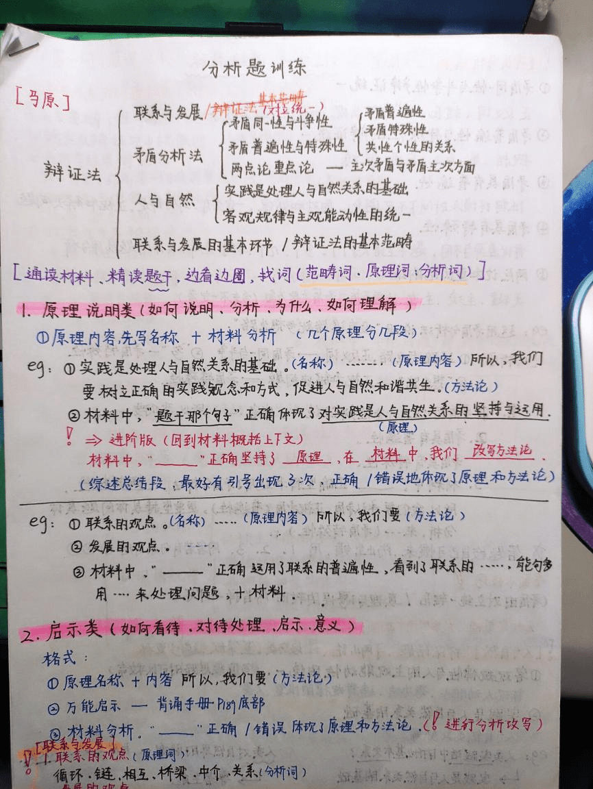 关于智者智取七码中特的信息