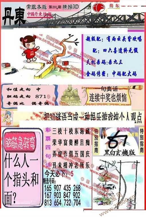 2019三码中特期期提前开(三码中特期期提前开17849)