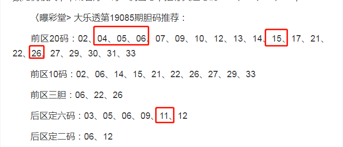 白小姐20码中特(白小姐二十四码中特)