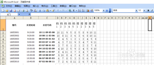 999王中王八码中特(王中王精选五码中特16049)