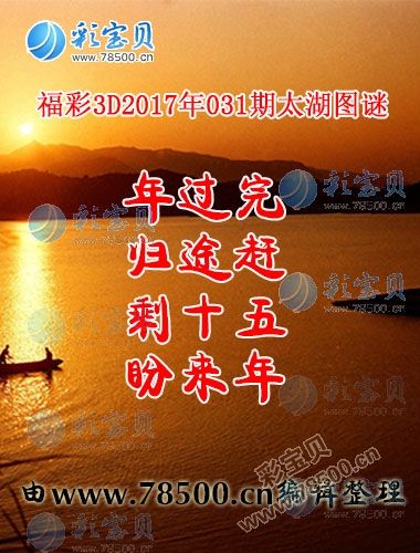 031期六码中特(005期三码中特图)