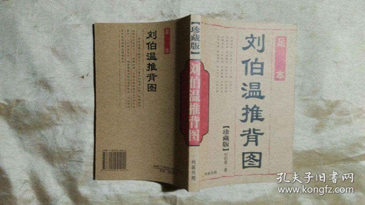 刘伯温20码中特期期准(刘伯温精选一码大公开2020,268期)