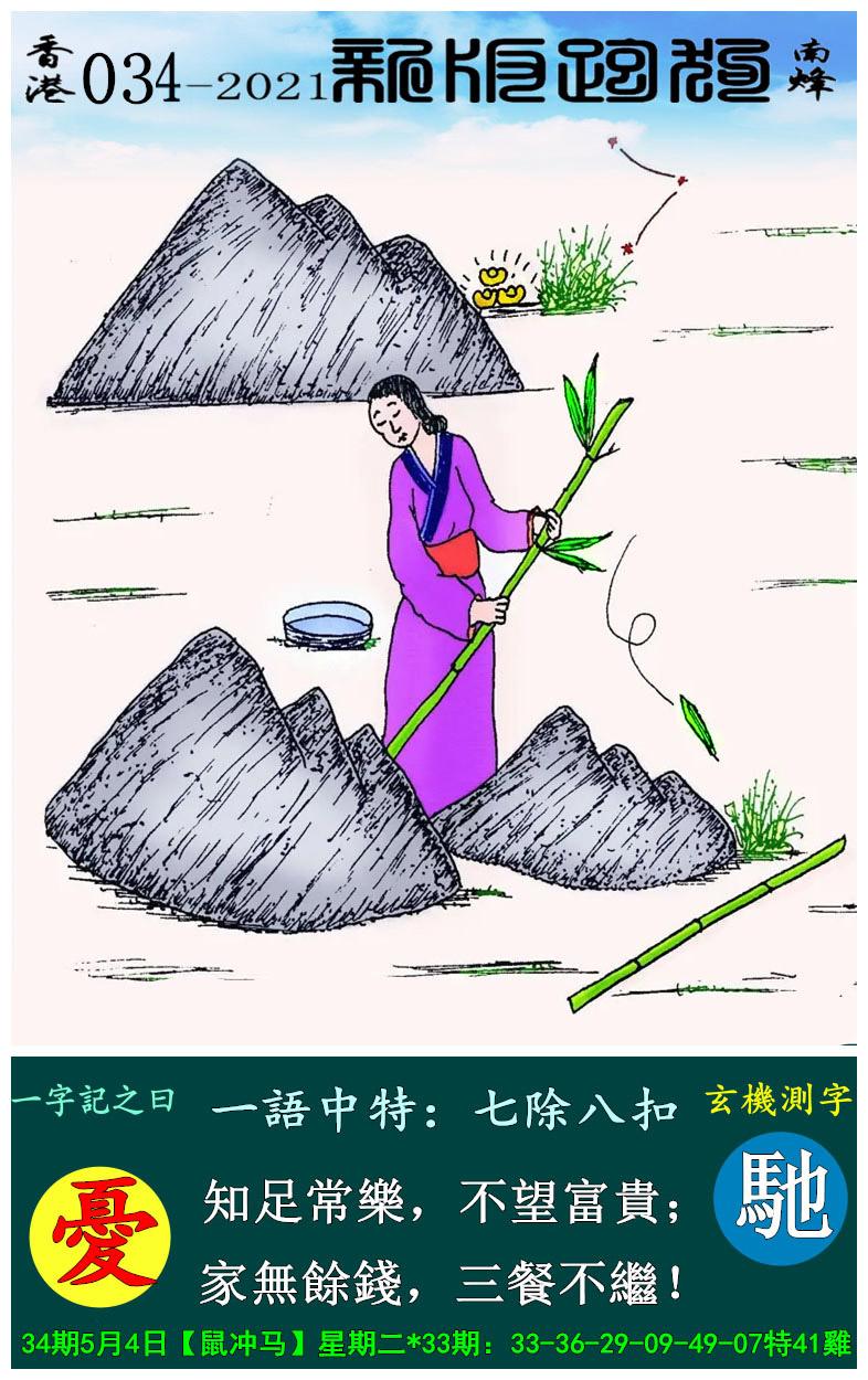 管家婆30码期期必中特资料(管家婆精选资料八码中特今期开奖)