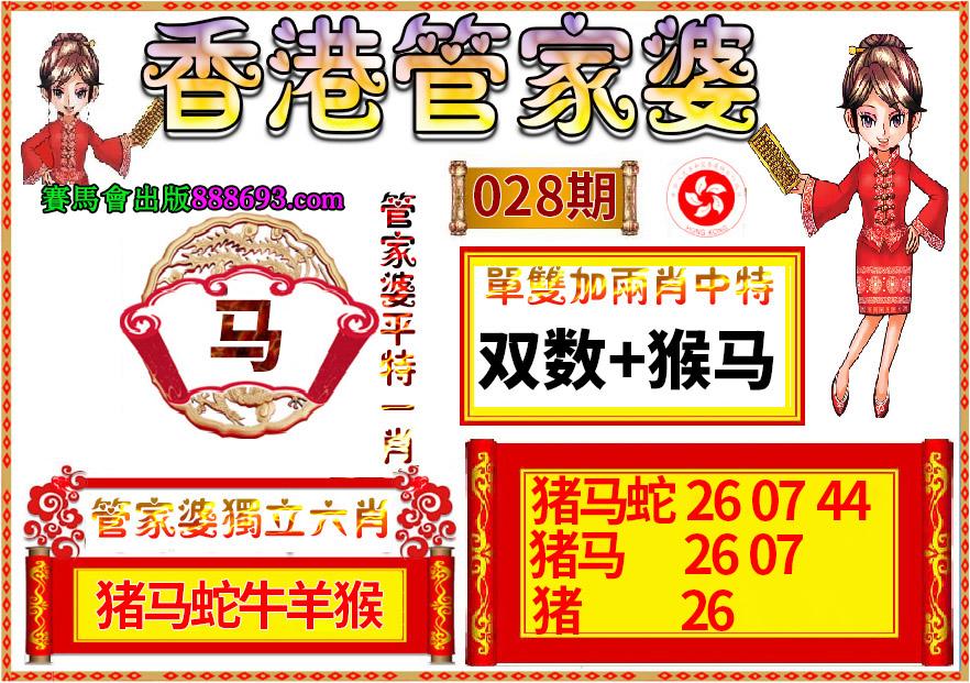 最准4码中特49(最准4码中特2019年5月4日)