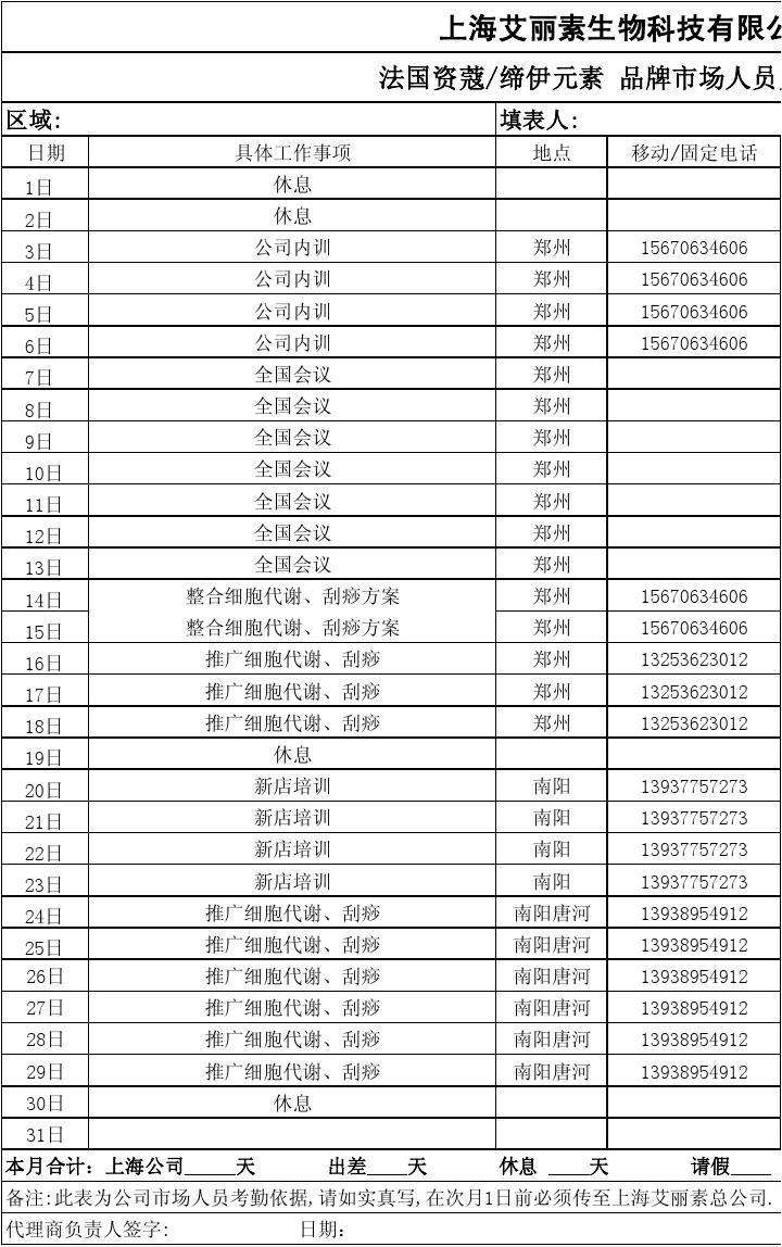 关于内部精准五码中特9月13号的信息