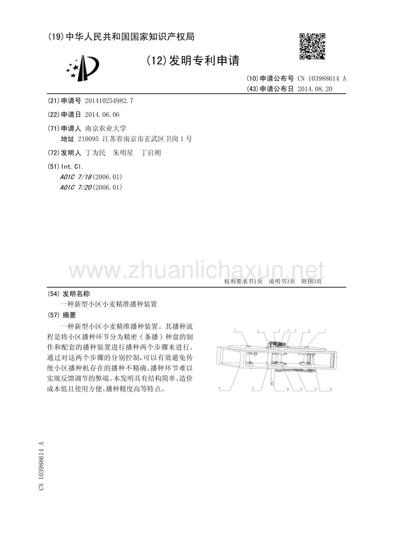 免费精准8码中特公开1的简单介绍