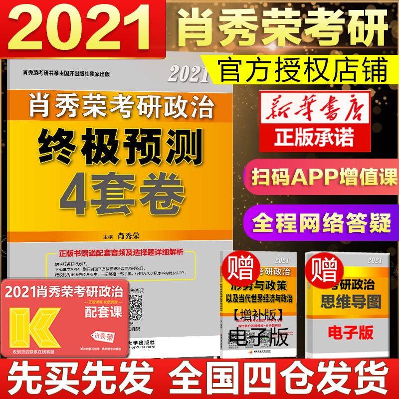 2021年两肖四码中特(一肖一码免费公开中特2021年)