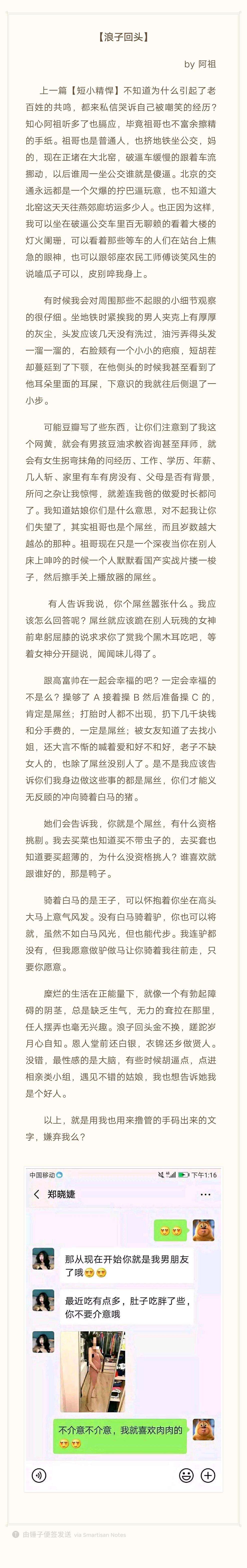 关于浪子回头7码中特的信息