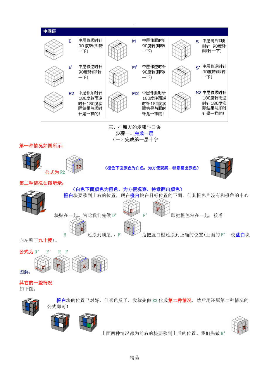 公式3码中特(3码中特免费公开资料)