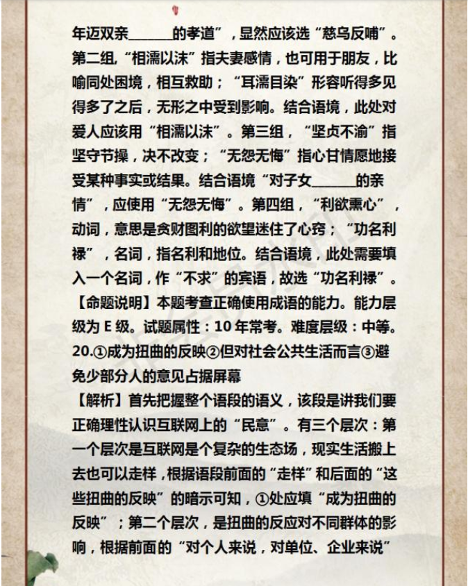 准确大师平特四码中的简单介绍