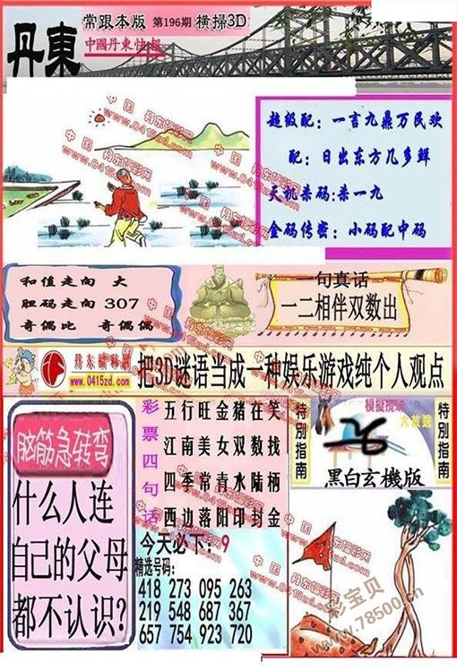 三码中特期期准免费准(三码中特期期免费公开资料)