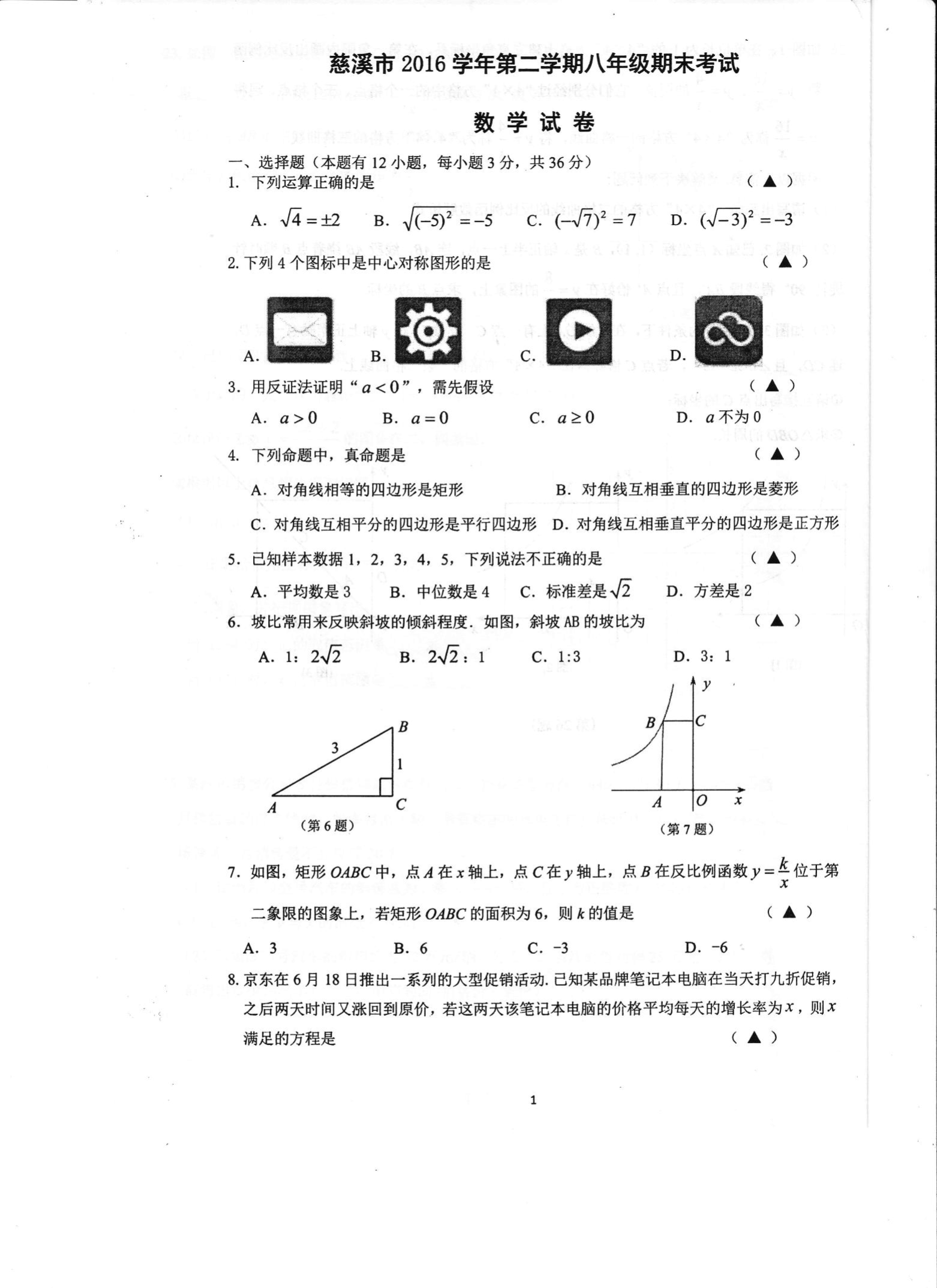 2017年八码中特(2018五码中特资料)