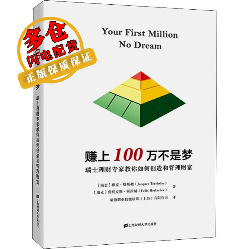 10码中特创造百万不是梦的简单介绍