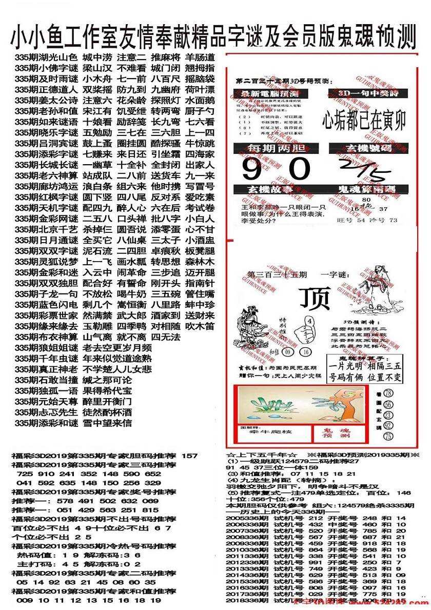 三码中特期期准资料01(三码中特期期准资料03期)