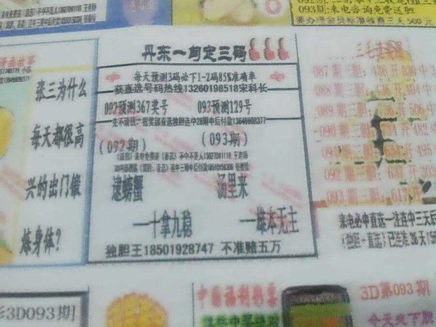 十码中特精品十码10码中特的简单介绍