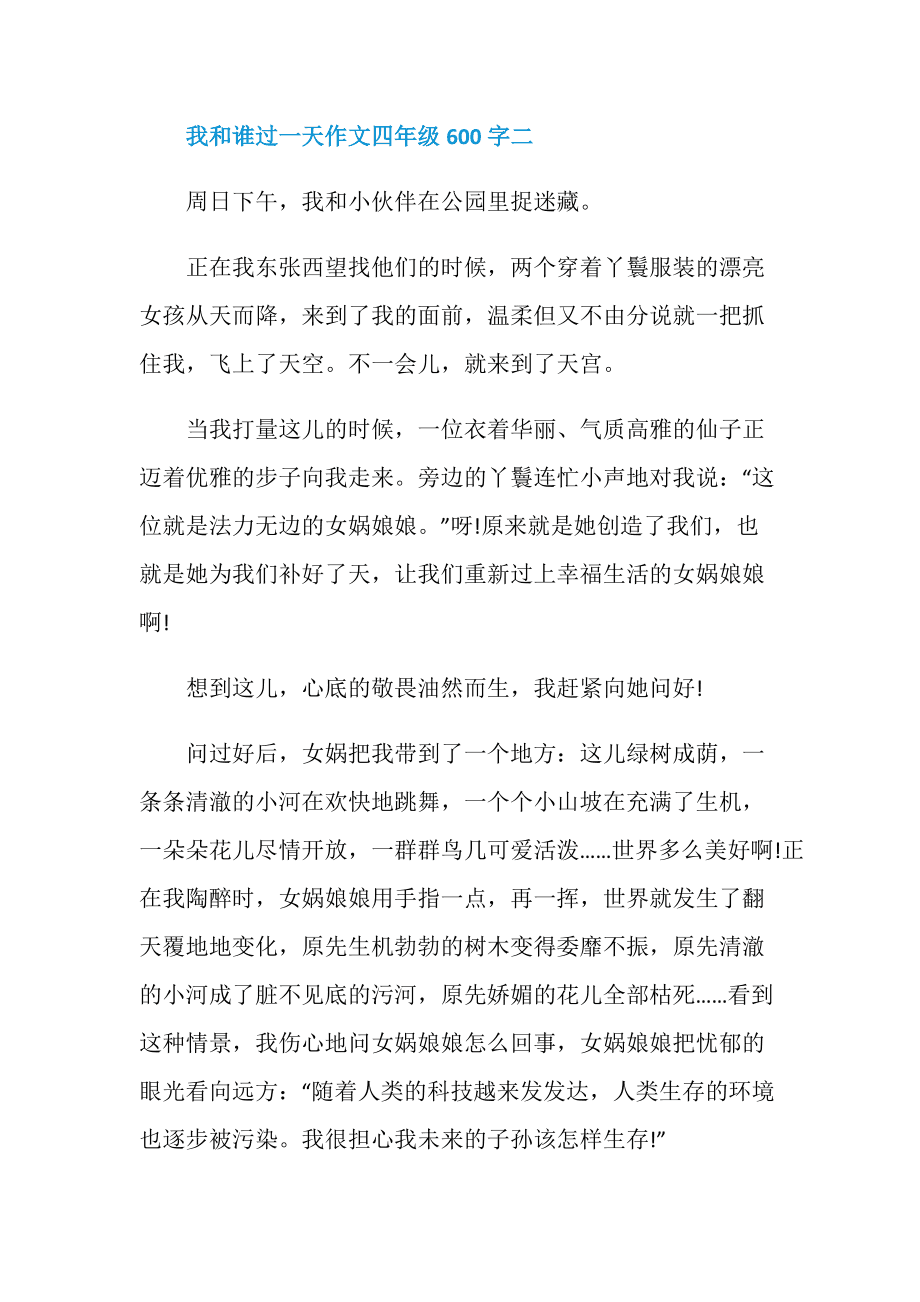 码四字中特玄机(玄机资料神奇四字)