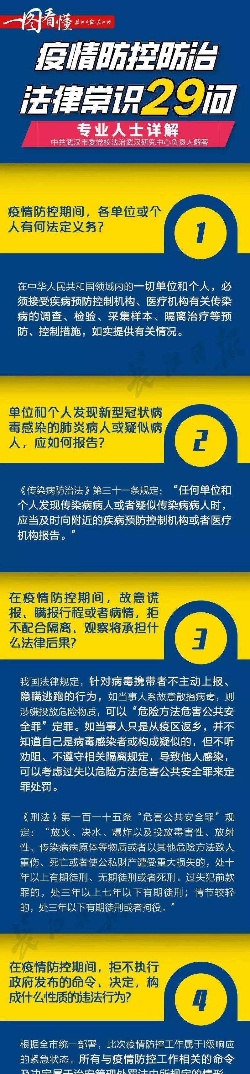 关于该当何罪12码中特的信息