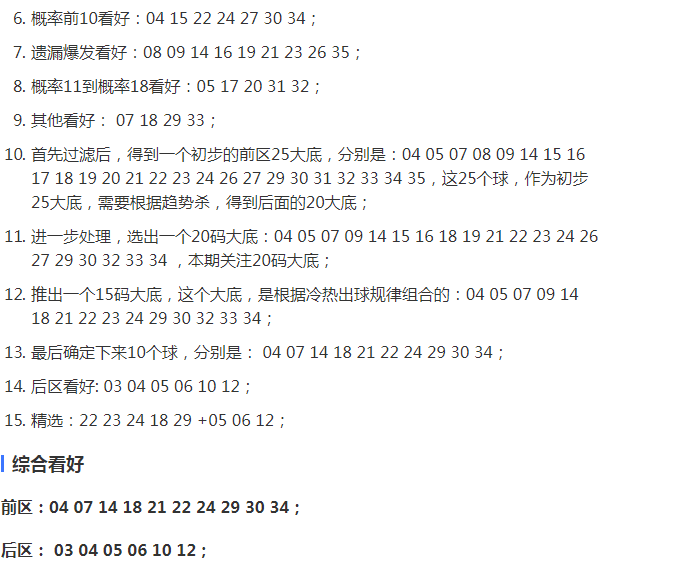 10码中特期期中(十码必中期期准十码爆特)