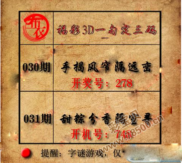 031期六码中特(017期提供五码中特资料网)