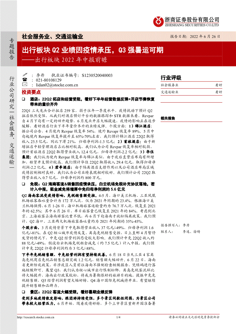 143期香港36码中特的简单介绍