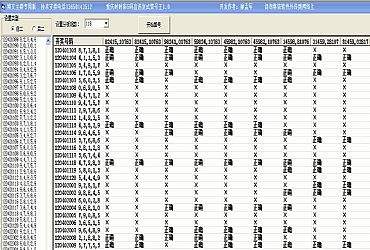 关于一码必中特公式计算的信息