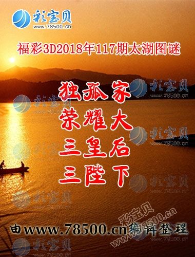 117期码必中特(148期24码必中特)