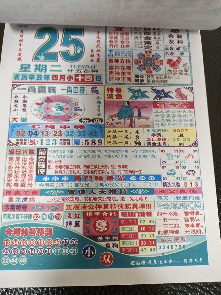 2020年澳门彩六码中特的简单介绍