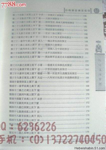 刘伯温料10码中特(2016刘伯温十码中特料)