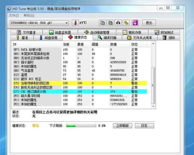 关于怎么搜索不到六码中特这首歌的信息