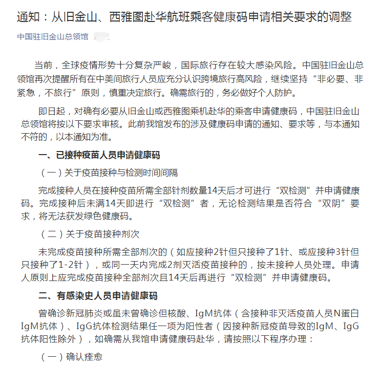 山西特岗考试中的健康码是指的简单介绍