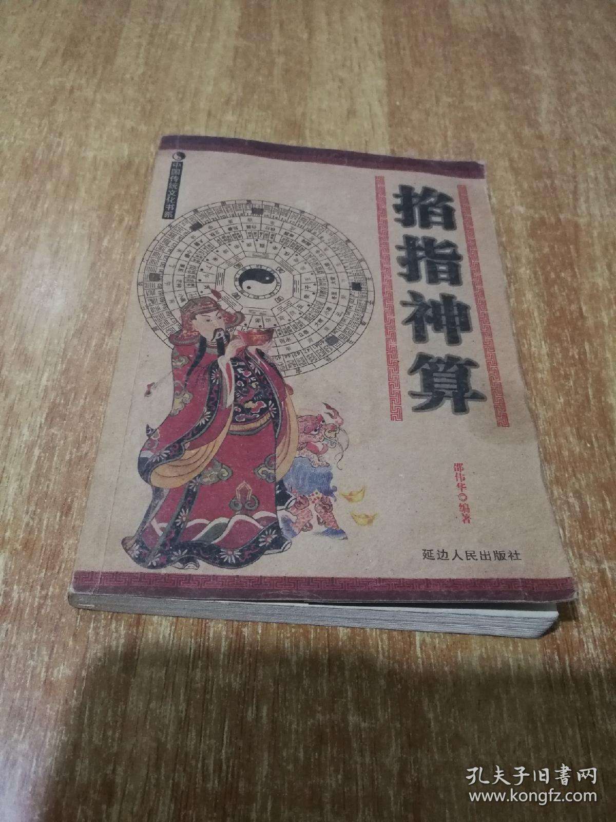 神算指迷六码中特(神算子论坛六肖+中特网址)