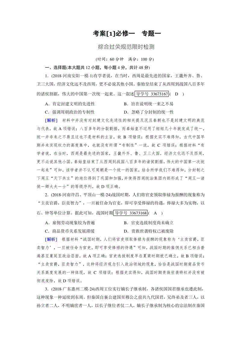 包含免费精准8码中特公开1的词条