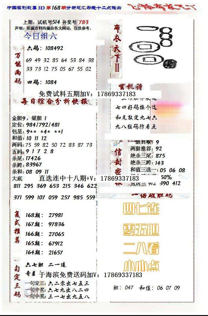 诸葛三码中特吧(最准三码中特百度)