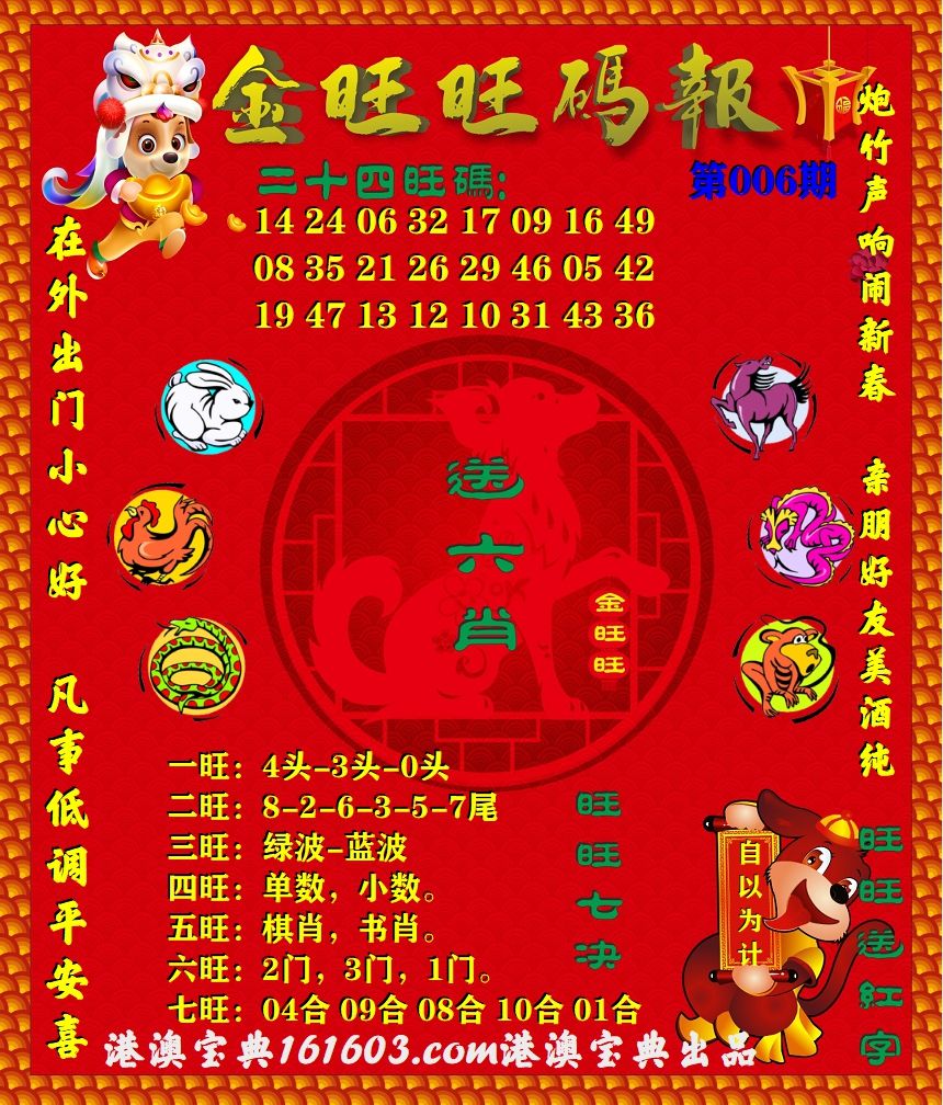 七码中特09中08(七码中特2018资料)