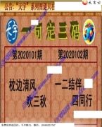 小财神20码中特(赛马会财神2码2码必特)