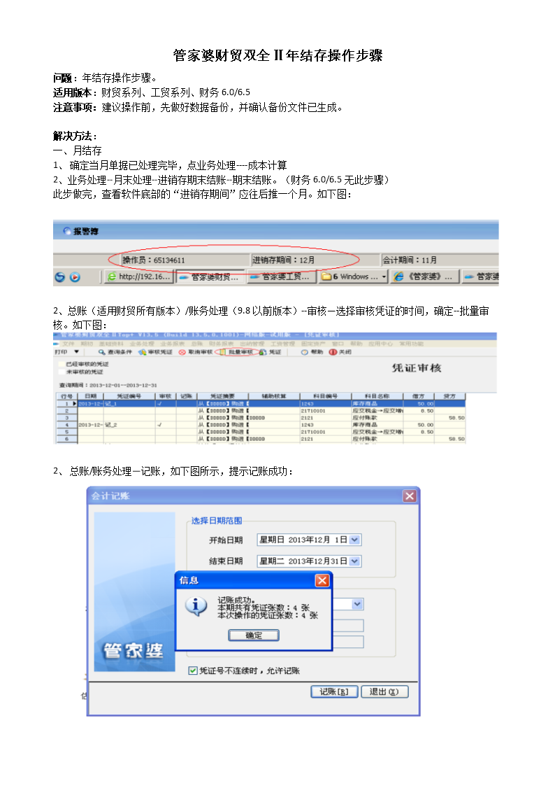 包含管家婆三码中特128期的词条