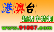 包含内部三肖四码必中特的词条