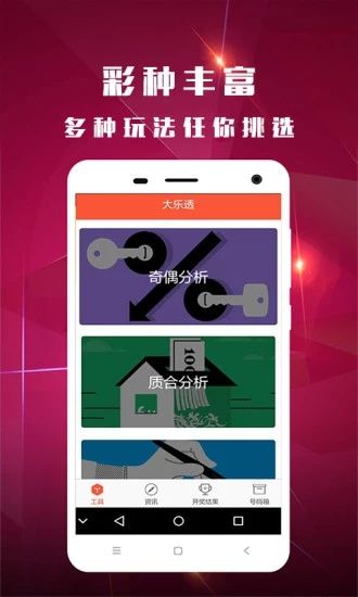 四肖八码中特图2018年的简单介绍