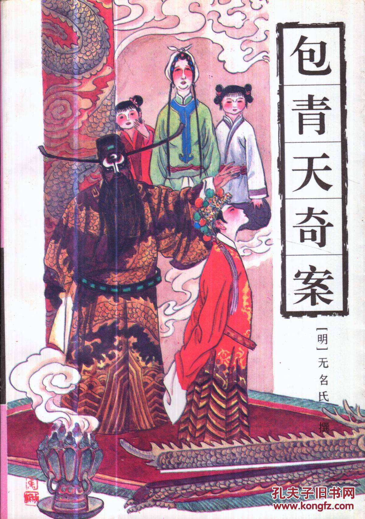 09期包青天3码中特(930包青天五肖五码051期)