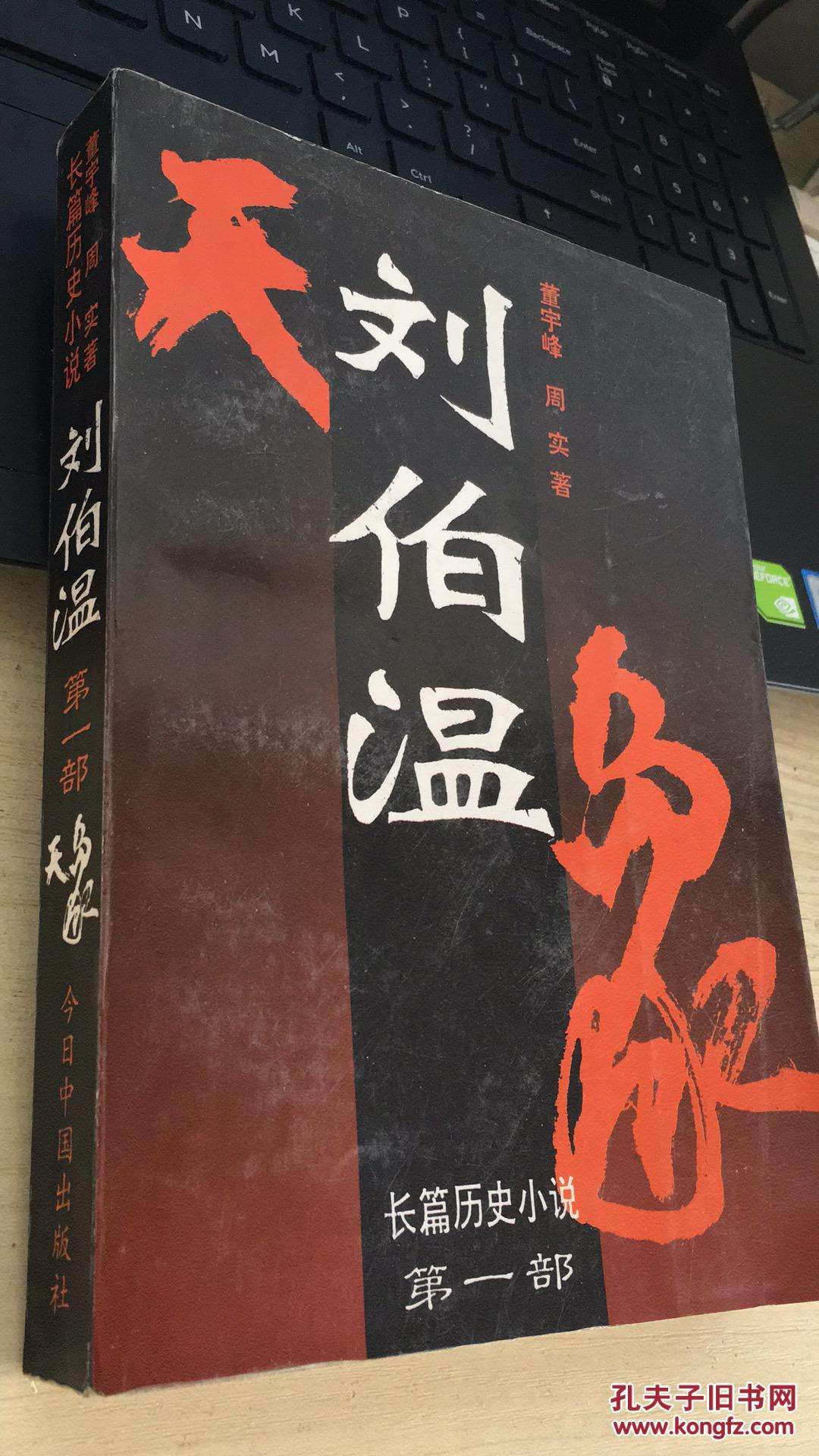 刘伯温4码中3特料(刘伯温三码中特选料抢)