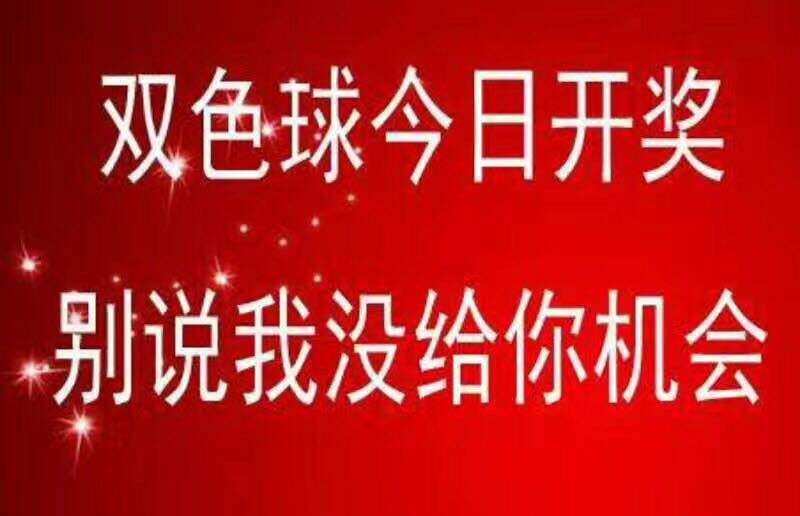 90期8码中特(82期10码必中特)