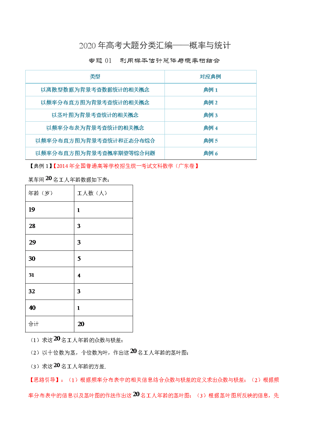 二十码中特10期统计(三十码期期必中特11期)